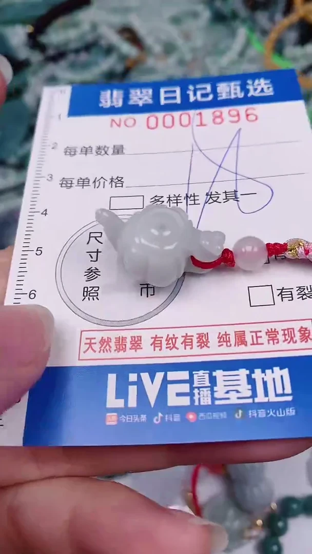 【闪购商品】翡翠颈饰未镶嵌00001896