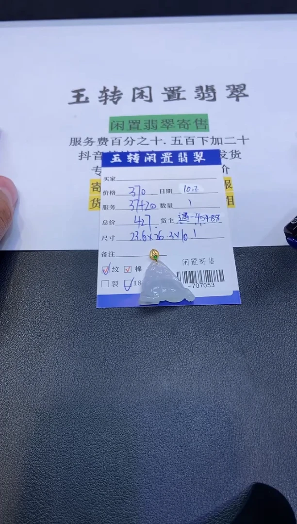 颈饰18K金镶嵌翡翠挂件多人-707053