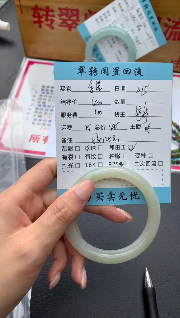 【闪购商品】和田玉手镯未镶嵌手镯