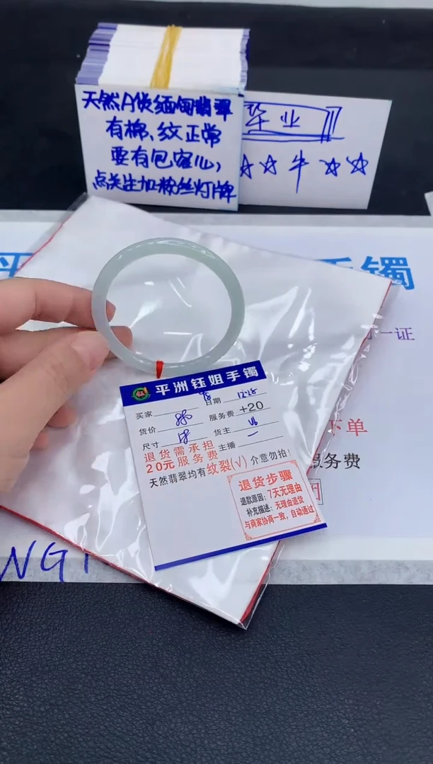 未镶嵌手镯翡翠呵1