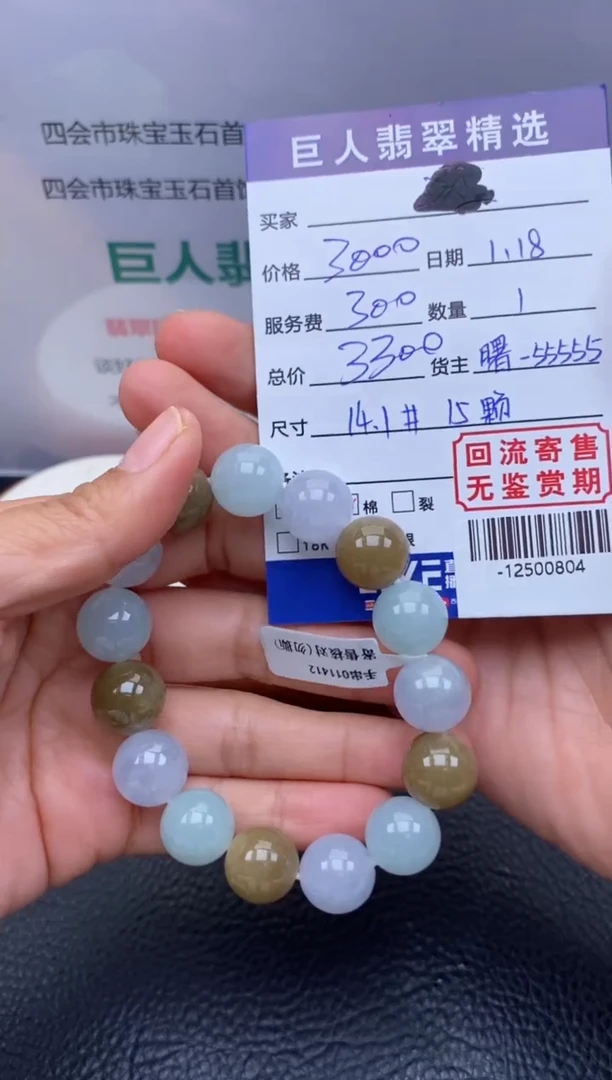 【闪购商品】翡翠颈饰未镶嵌手串多人-12500804