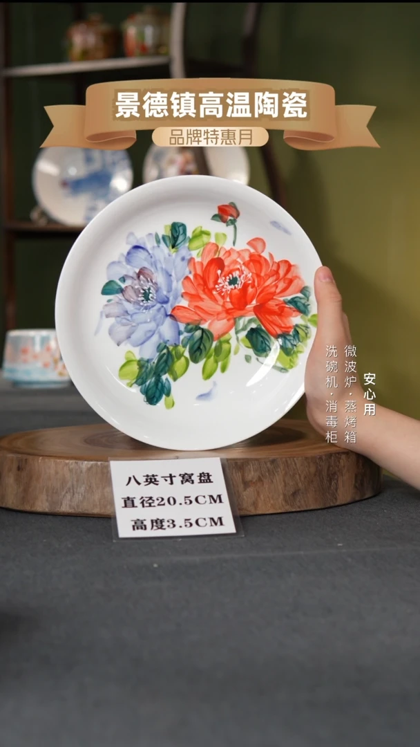 瓷景德镇高温手绘8英寸窝盘双色牡丹