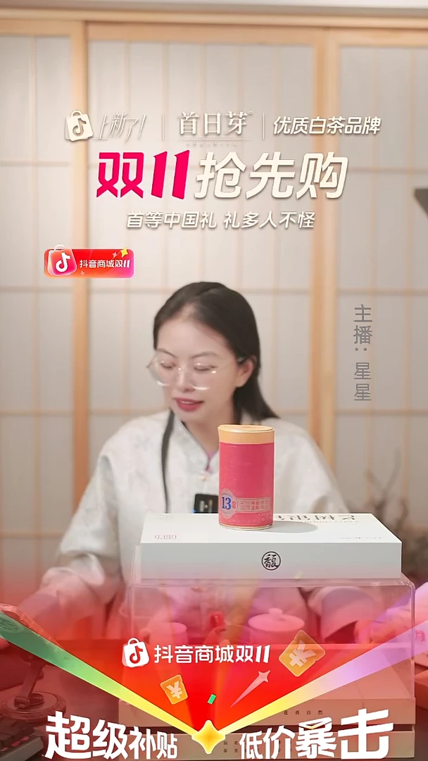 13周年店庆款2021年牡丹王35g