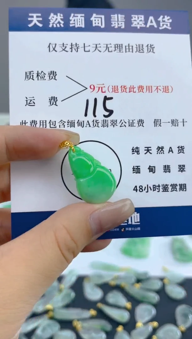 颈饰18K金镶嵌翡翠天然A货翡翠