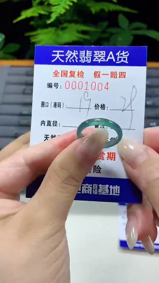 未镶嵌戒指翡翠1001天然翡翠A货