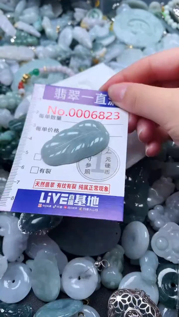【闪购商品】翡翠吊坠(不含链)未镶嵌6823