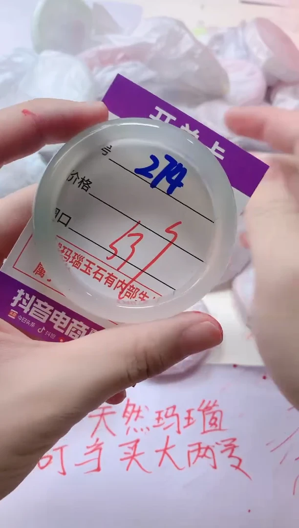 玛瑙/玉髓手镯未镶嵌274