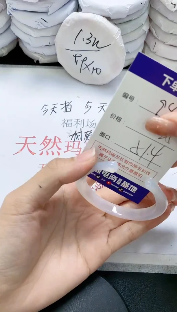 未镶嵌手镯玛瑙/玉髓942