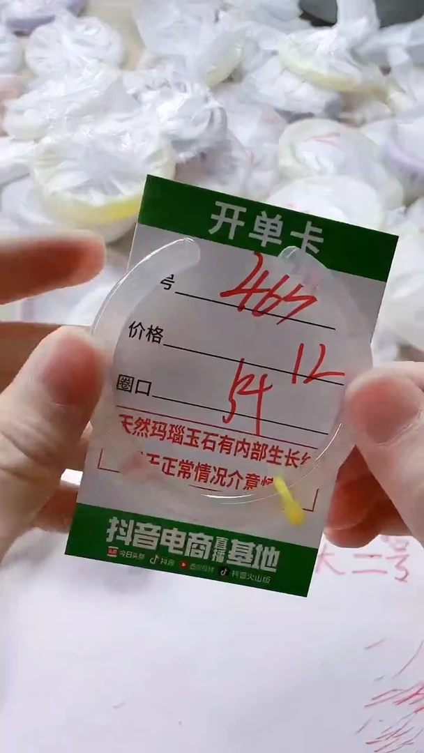【闪购商品】玛瑙/玉髓手镯未镶嵌465