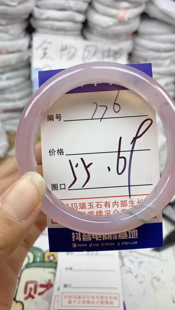 手镯玛瑙/玉髓未镶嵌776