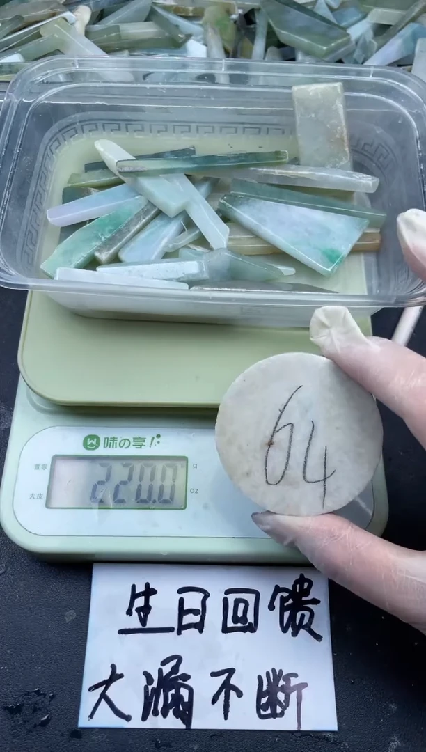 【闪购商品】翡翠颈饰未镶嵌缅甸天然翡翠大号200克64