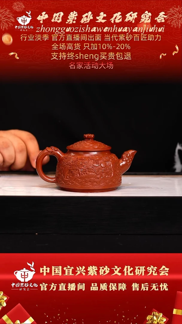 茶壶紫砂29号   大红袍   350c