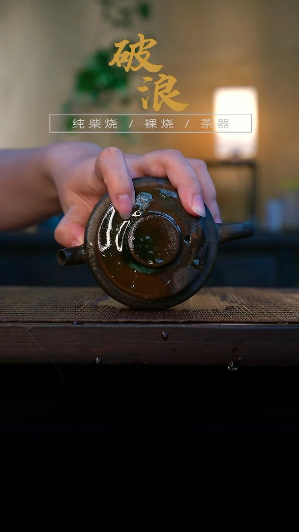 壶1号容量200-230ML有落渣