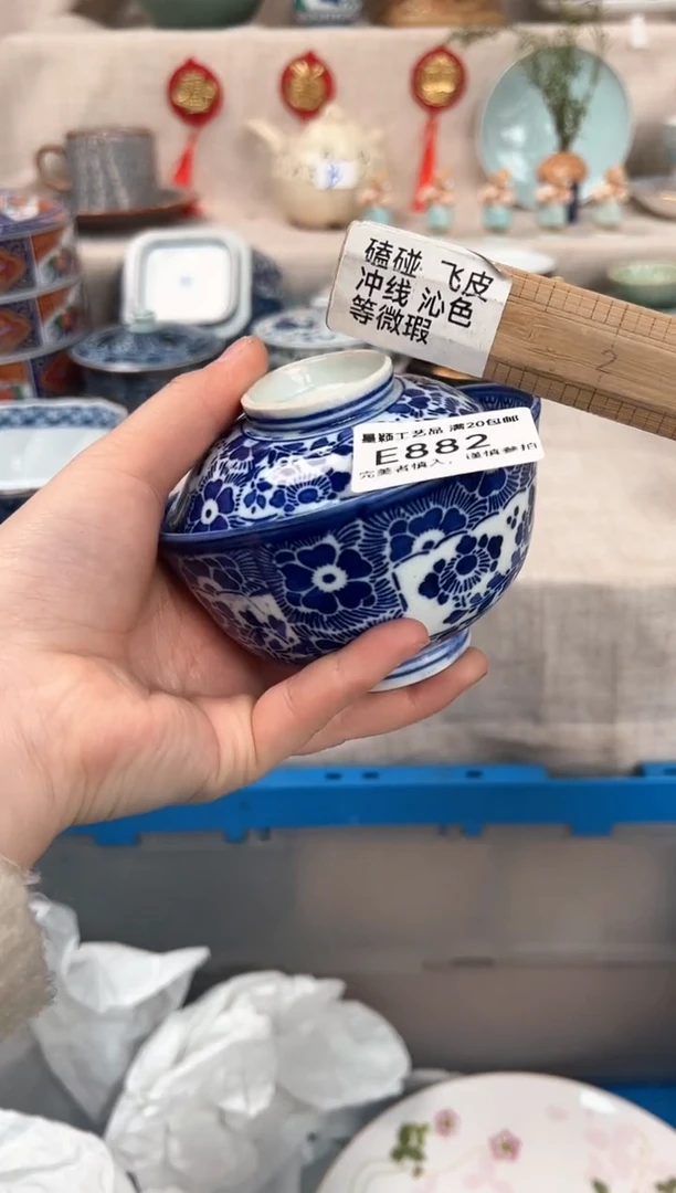 【闪购商品】882E瓷盘 餐具 默认接受微瑕下单