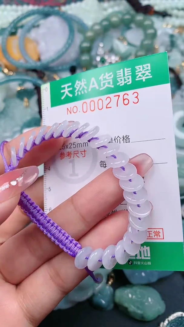 颈饰未镶嵌翡翠.0002763