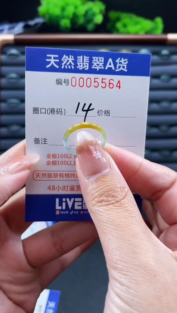 未镶嵌戒指翡翠戒圈