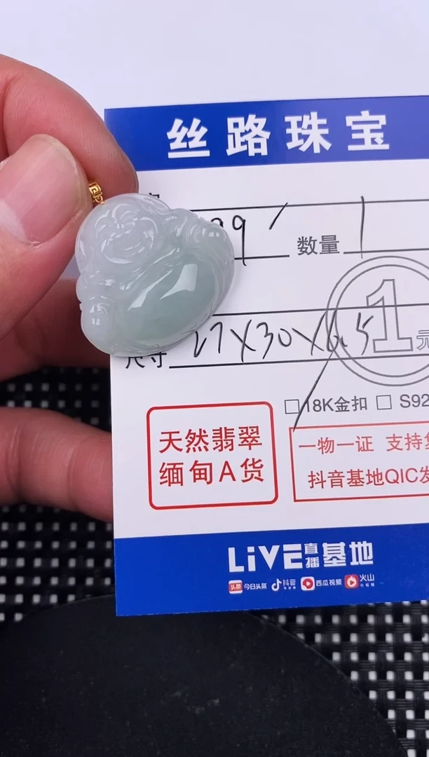 【闪购商品】翡翠颈饰18K金镶嵌挂件