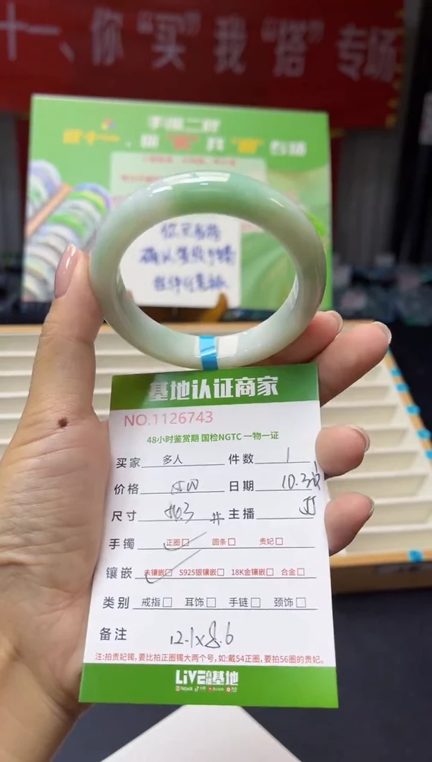 未镶嵌手镯翡翠多人