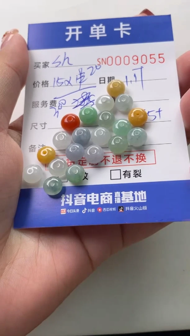 【闪购商品】翡翠颈饰未镶嵌00009055