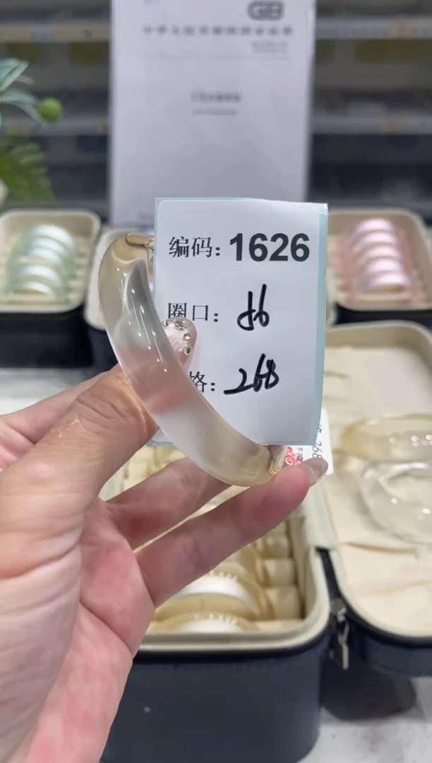 非金属无编码1626