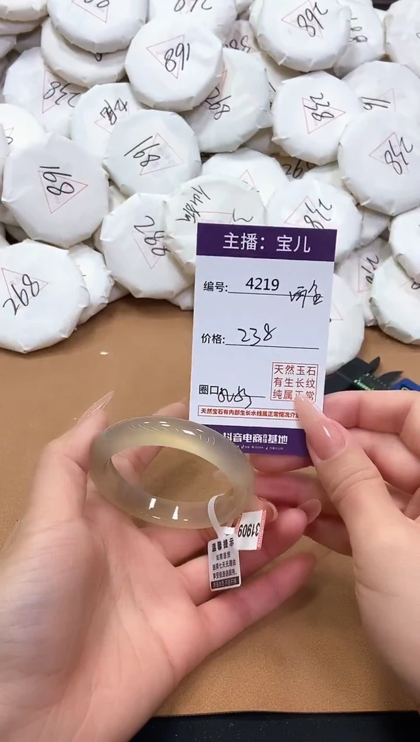 【闪购商品】玛瑙/玉髓手镯未镶嵌4219