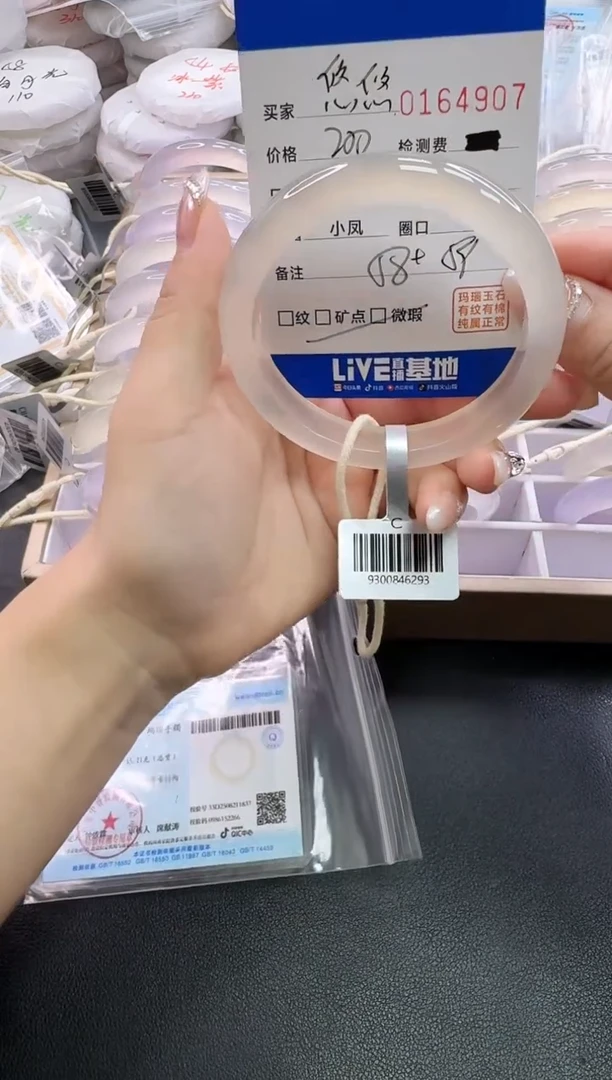 手镯玛瑙/玉髓未镶嵌悠*4907