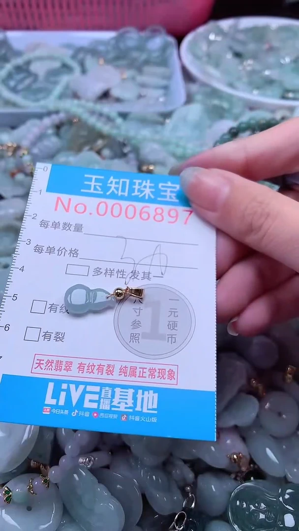 翡翠未镶嵌吊坠(不含链)6897