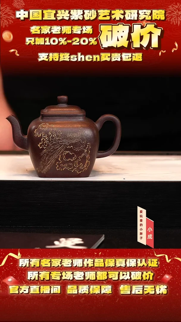 茶壶紫砂53号    陈     紫红泥  280c