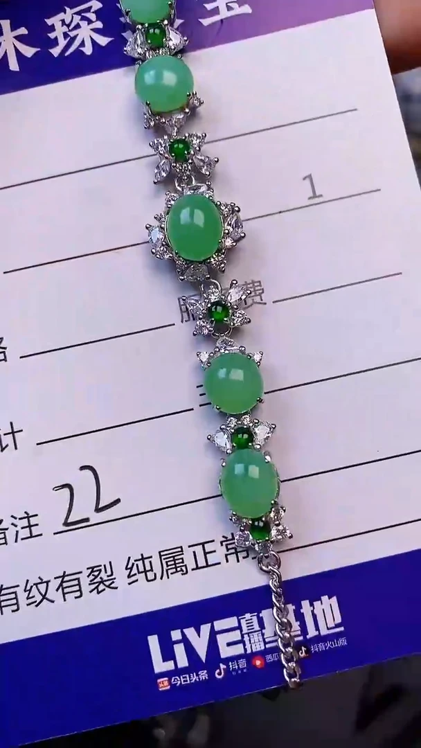翡翠戒指未镶嵌2200