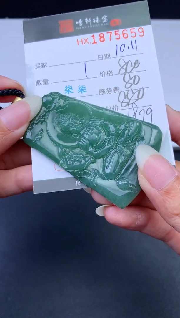 未镶嵌挂件翡翠哈轩 挂件1