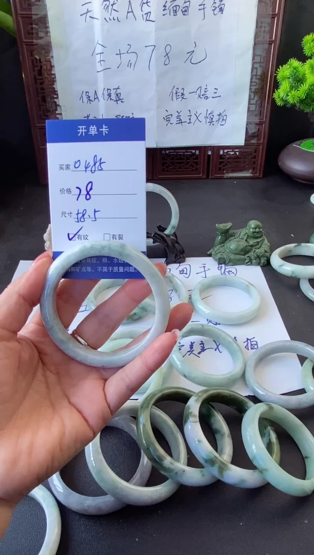未镶嵌手镯翡翠用****5翡翠手镯#2