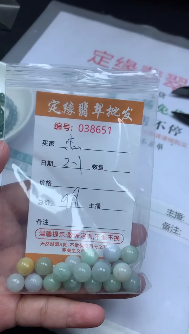 【闪购商品】翡翠散珠翡翠散珠
