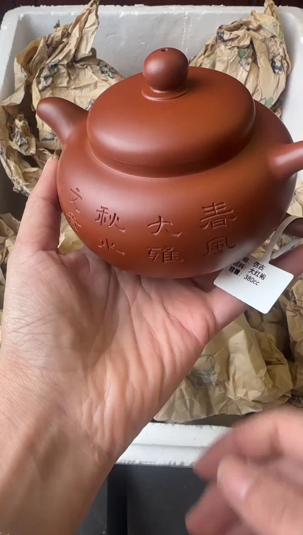 【闪购商品】紫砂茶壶宜兴原矿紫砂壶 容量380cc