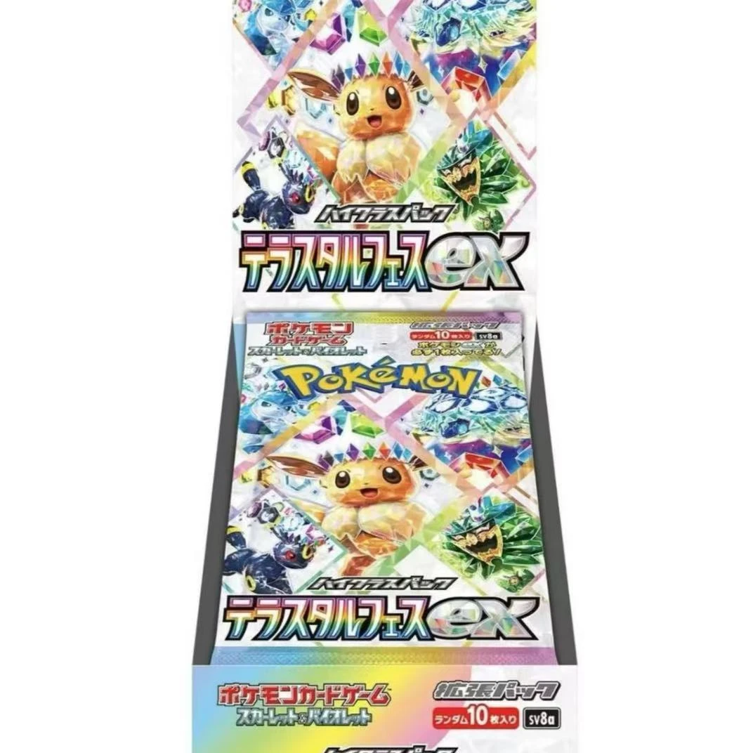 卡牌盲盒拆卡拆盒【日版SV8A太晶盛典ex】