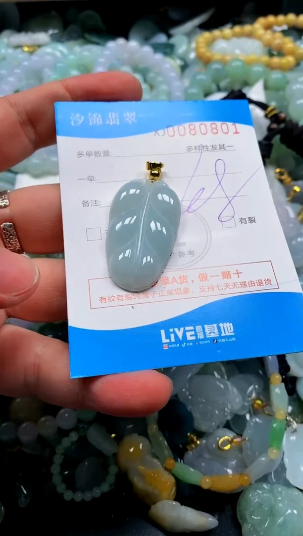 颈饰未镶嵌翡翠闪购商品0080801