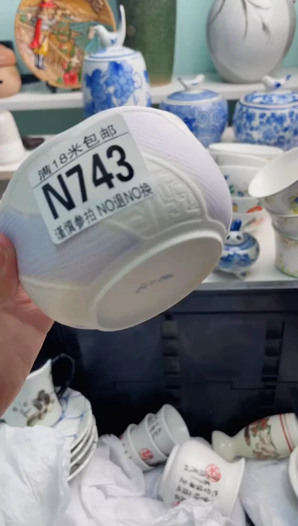 陶瓷老*N743******