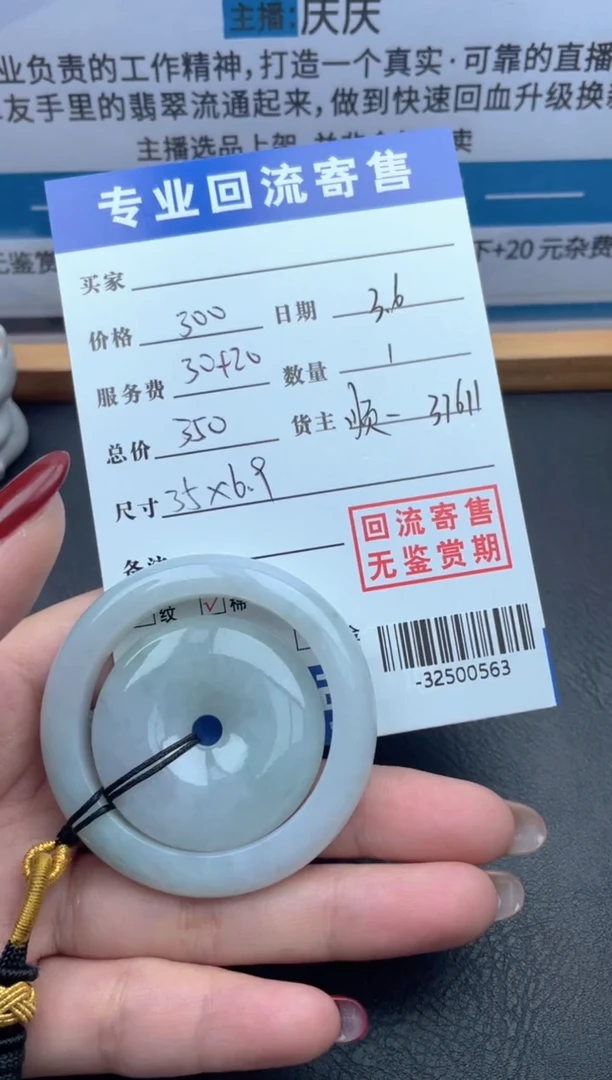 【闪购商品】翡翠颈饰未镶嵌多人-32500563