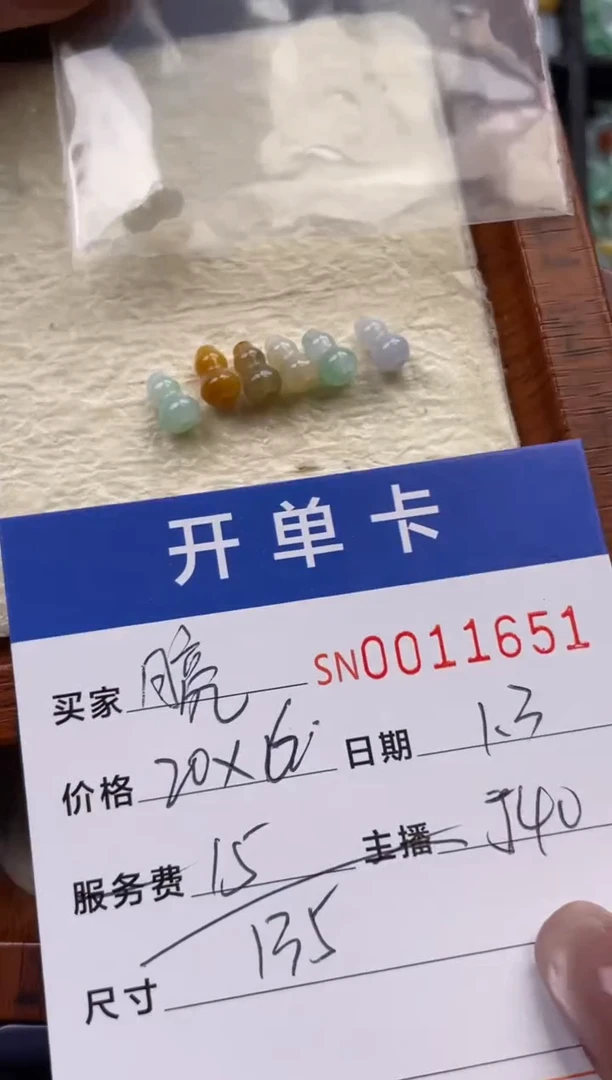 颈饰未镶嵌翡翠月****а11651