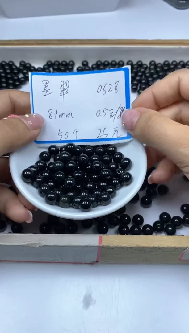【闪购商品】翡翠手饰未镶嵌0628翡翠墨翠8+mm50个25元
