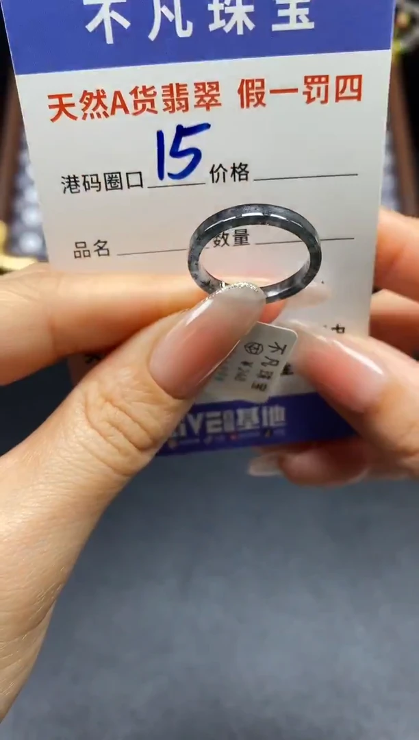 未镶嵌戒指翡翠天然A货翡翠14898