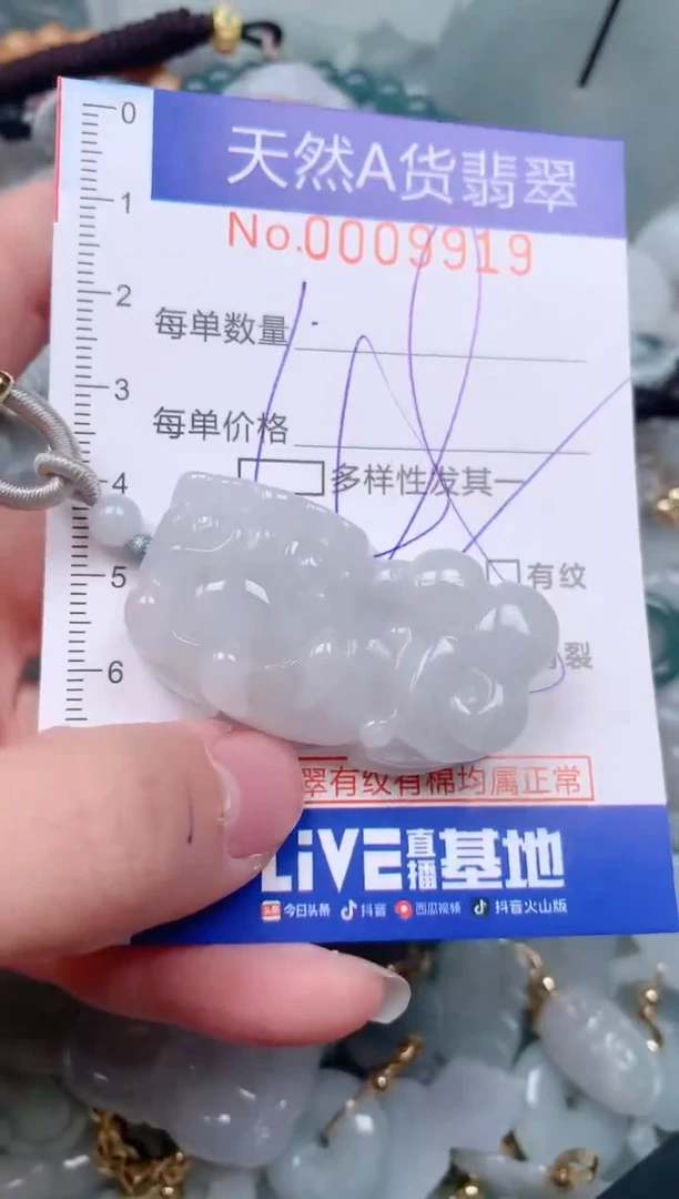 【闪购商品】翡翠挂件未镶嵌00009919