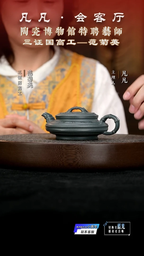 茶壶紫砂ZYLQ09范菊英扁竹鼓君子兰200cc