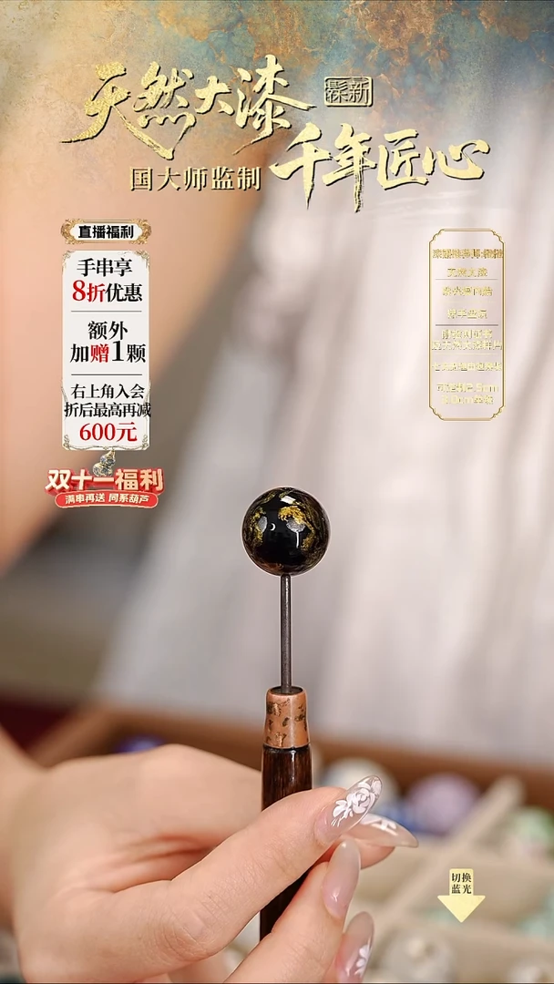 髹新1.8墨渊貔貅真非遗大漆单珠