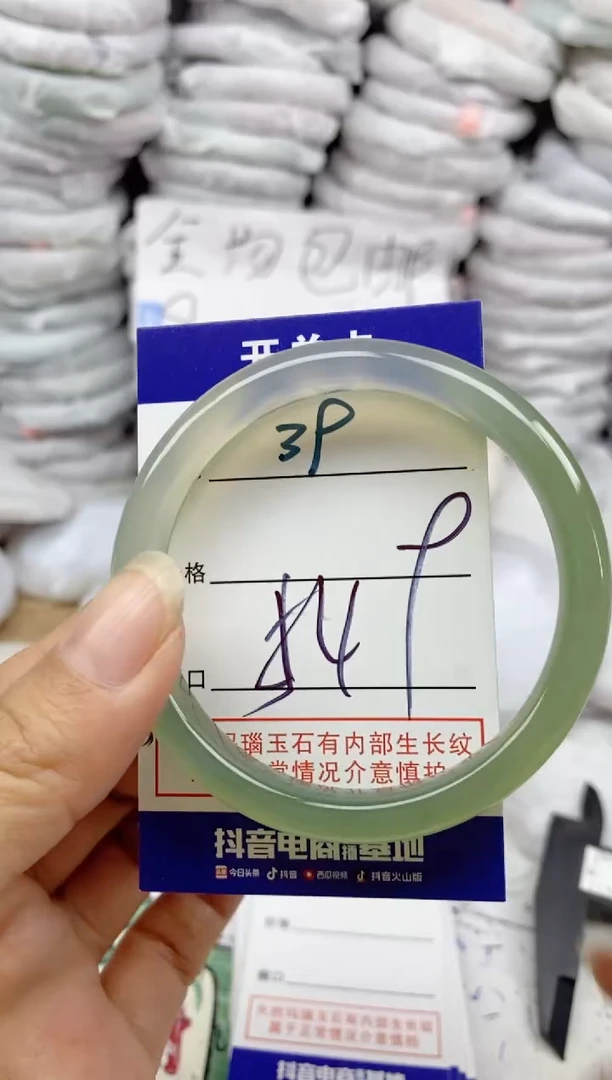 手镯玛瑙/玉髓未镶嵌39