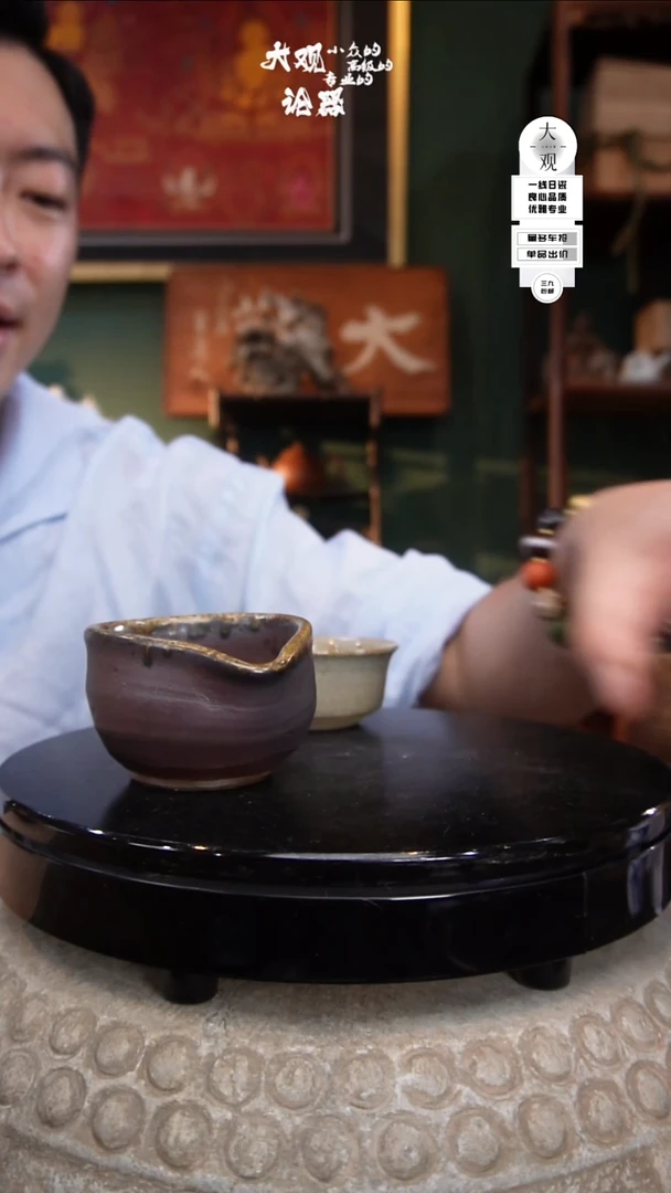 瓷片老*大观论器三只