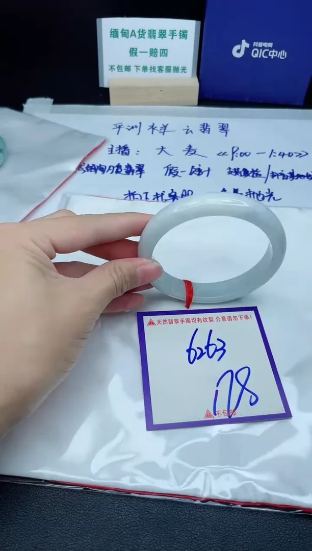 定制翡翠未镶嵌我