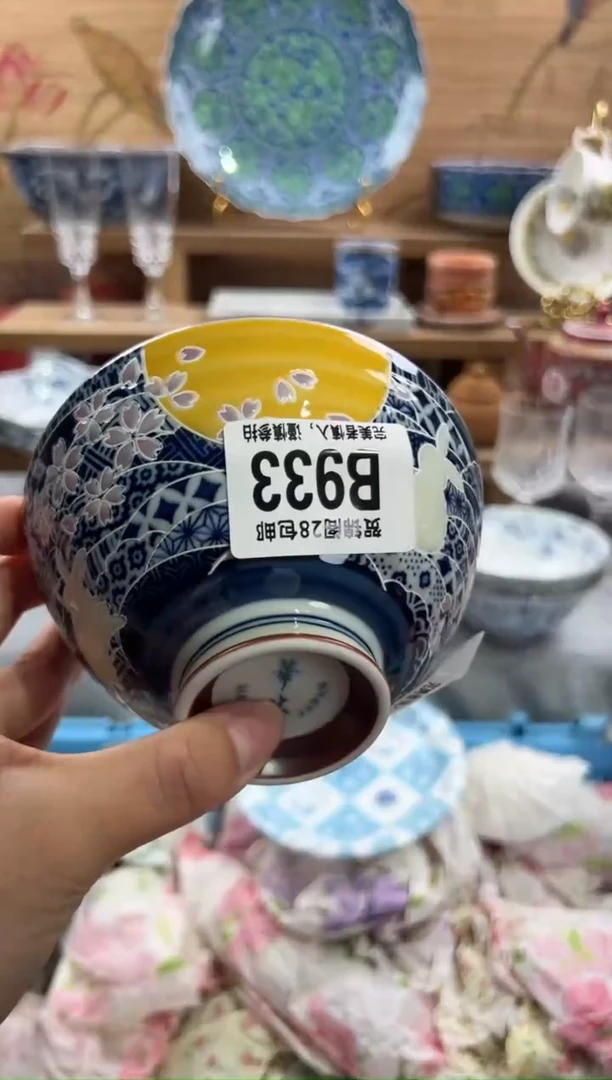 瓷片辉*      B933