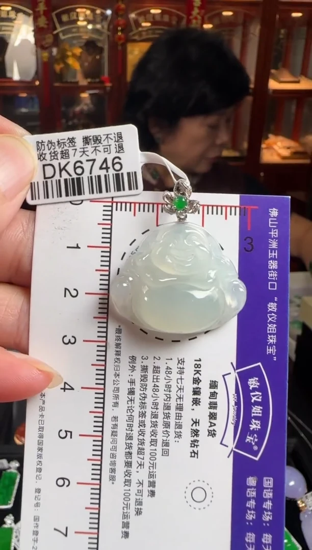 颈饰18K金镶嵌翡翠DK6746冰佛公
