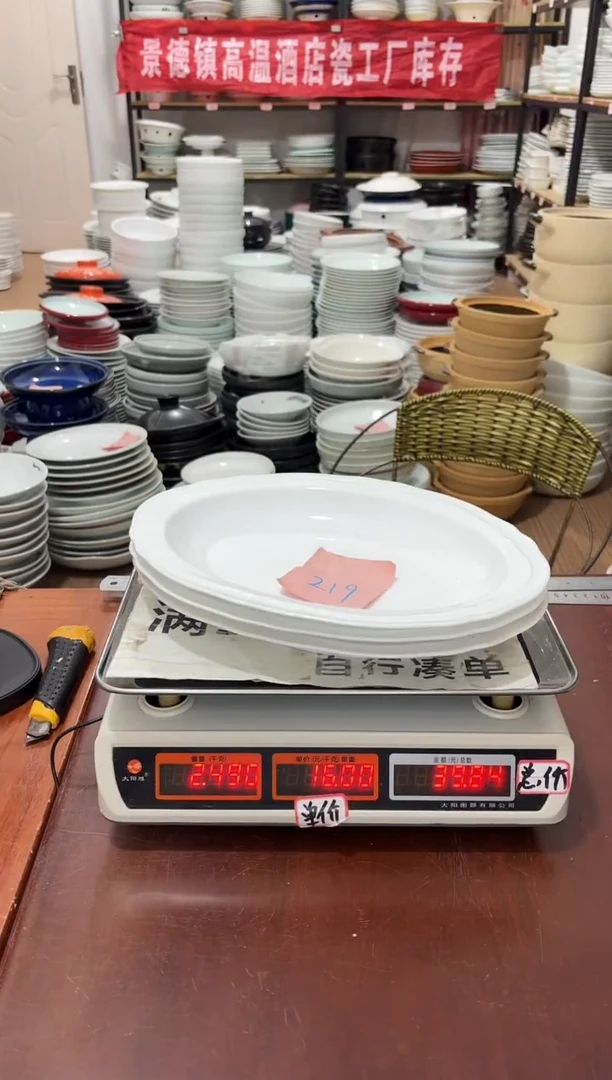 盘219号链接景德镇高温酒店瓷工厂库存