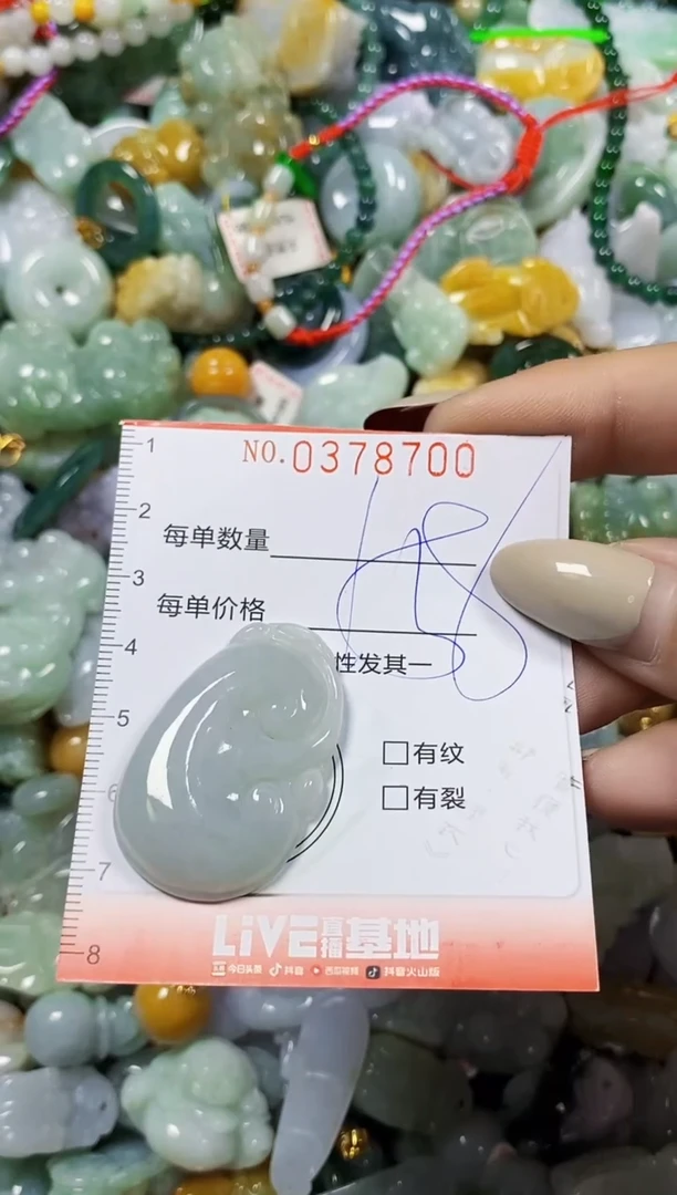 颈饰未镶嵌翡翠闪购0378700